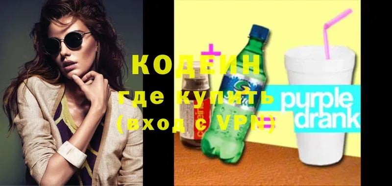 Кодеин Purple Drank  Порхов 