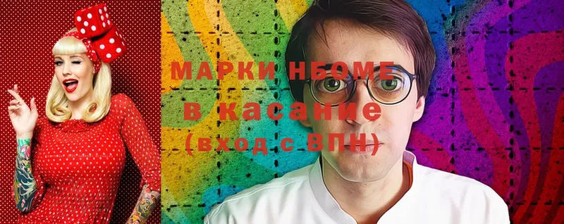 Наркотические марки 1,5мг  где продают   Порхов 